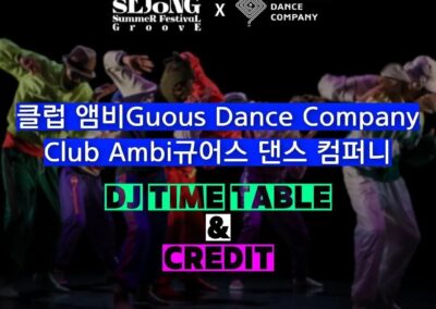 2023 클럽 앰비guous Dance Company Club Ambi규어스 댄스 컴퍼니